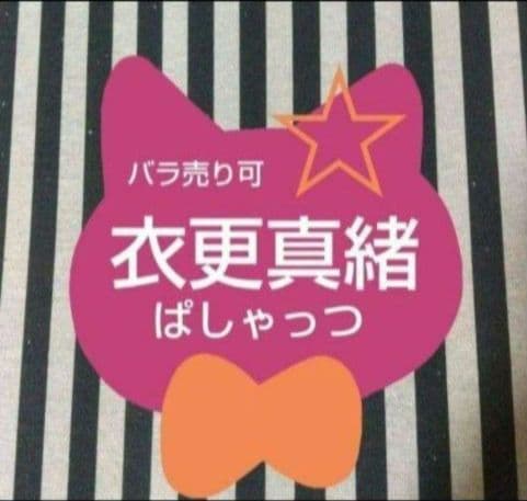 あんスタ 真緒 ぱしゃっつ シャッフル カバーソング TRIP 7周年 笑門来福