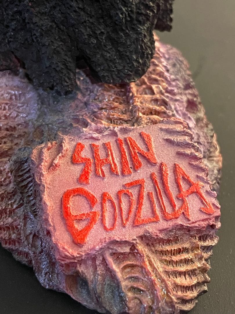 シン・ゴジラ 覚醒ver. コールドキャスト 完成品
