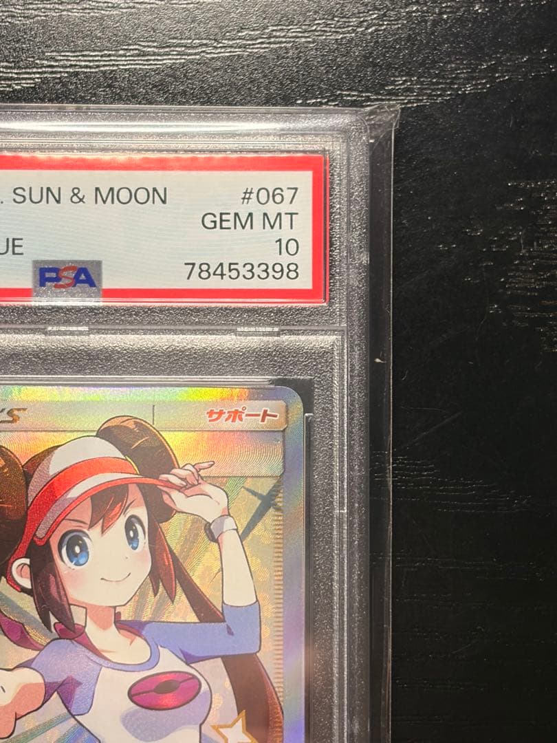 ポケモンカード　PSA10 ドリームリーグ　メイ　SR