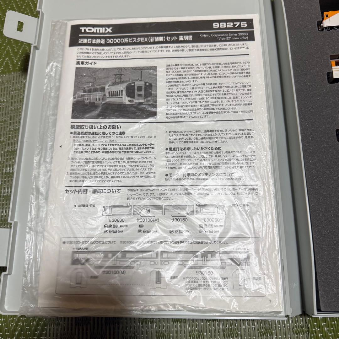TOMIX 98275 近鉄30000系ビスタカー 新塗装