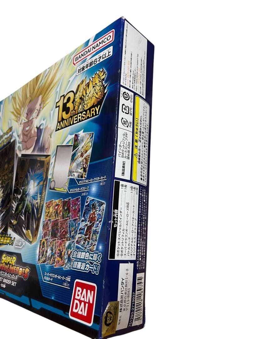 新品　BANDAI スーパードラゴンボールヒーローズ オフィシャル9ポケット
