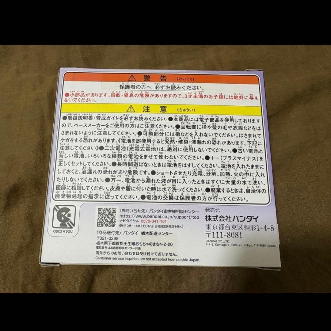 新品未開封　たまごっちパラダイス　パープルスカイ