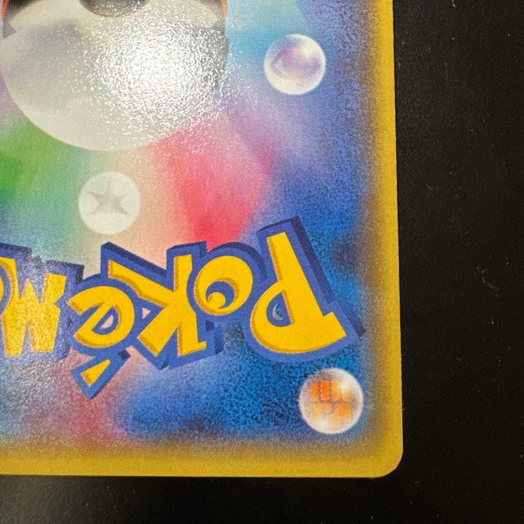 アクア団のカイオーガEX RR CP1 マグマ団VSアクア団 ダブルクライシス…