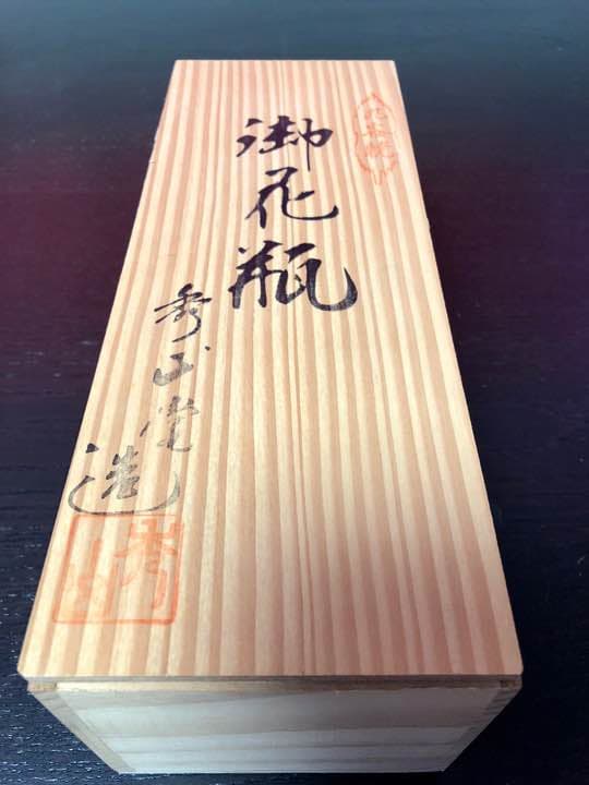 《 新品 》 《 未使用 》《 レア 》  九谷焼   御花瓶   秀正堂造