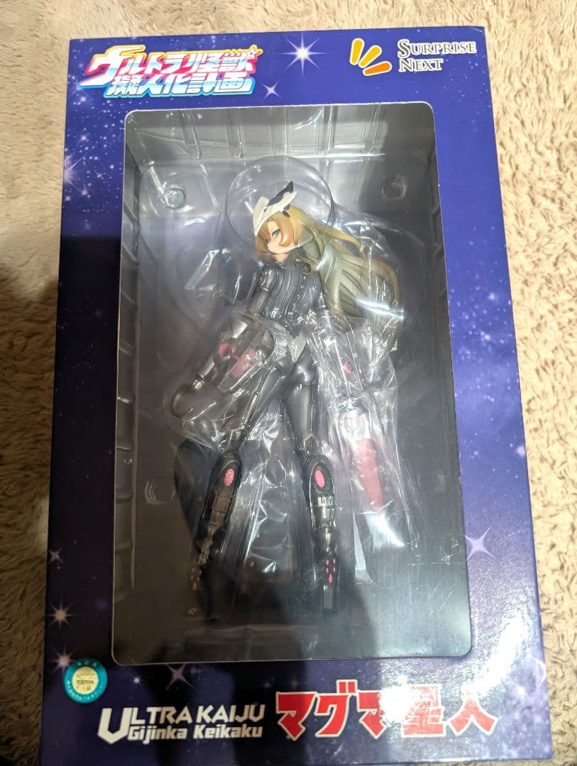 貴重　ウルトラ怪獣擬人化計画　マグマ星人　サプライズネクスト