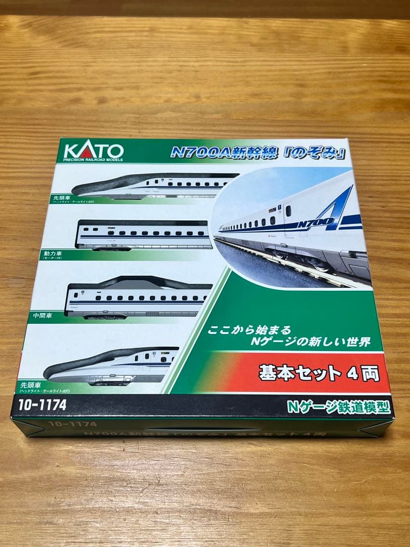 KATO N700A 新幹線 基本セット 4両