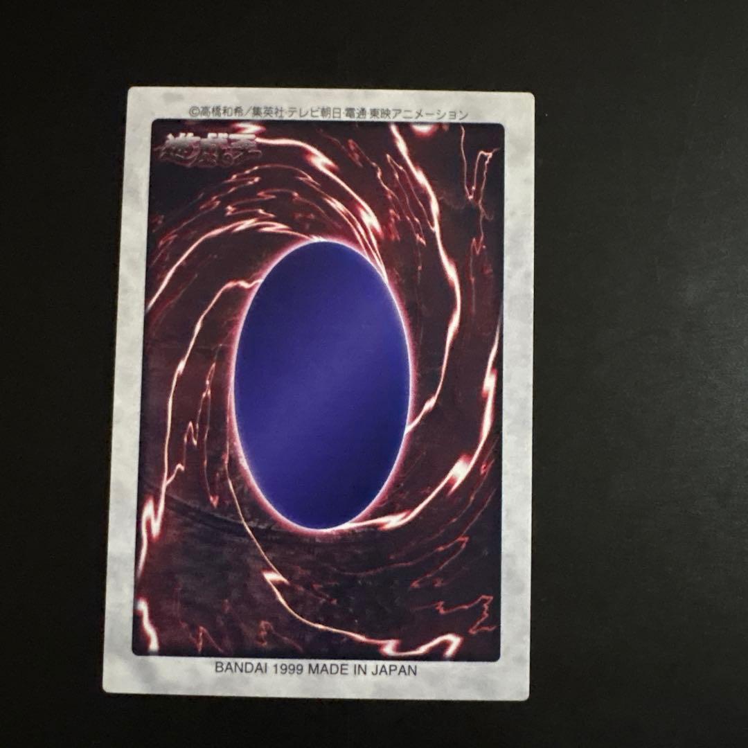 真紅眼の黒竜 レッドアイズ・ブラックドラゴン カードダス センタリング良好 初期