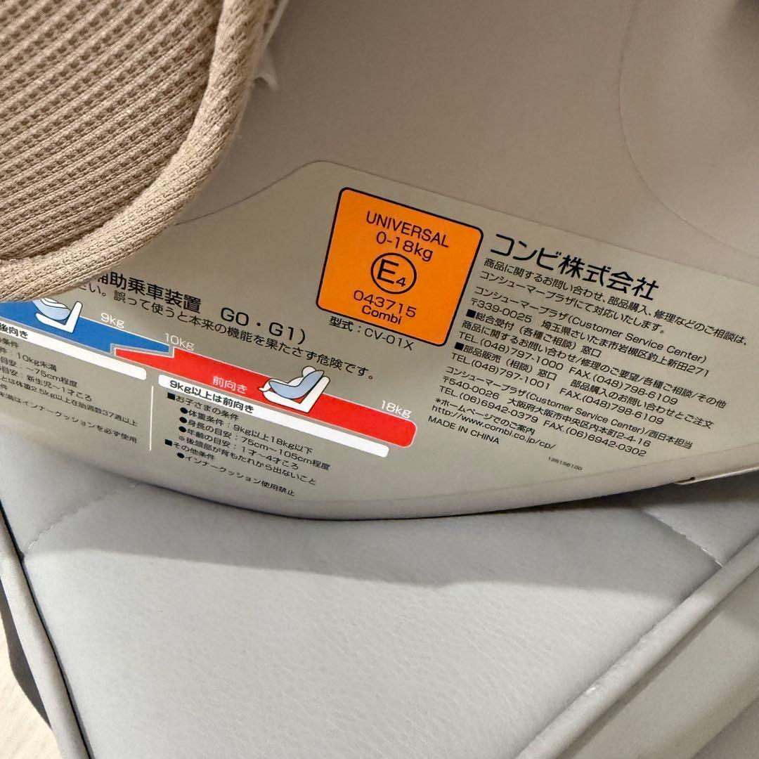 【極美品】combi チャイルドシートコッコロ S UX ヘーゼルナッツ 新生児