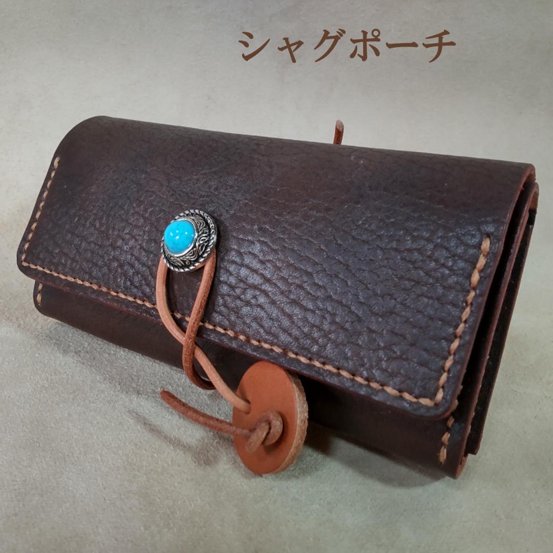 【MJr様】三つ折りシャグポーチ 4点