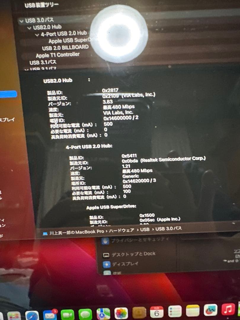 MacBook Pro A1706 i7/16GB/1TB 付属多数 美品