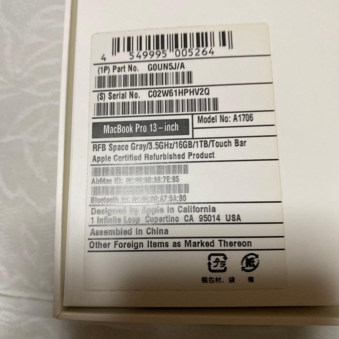 MacBook Pro A1706 i7/16GB/1TB 付属多数 美品