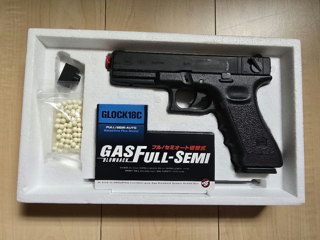 GLOCK18C ガスブローバック フルセミオート