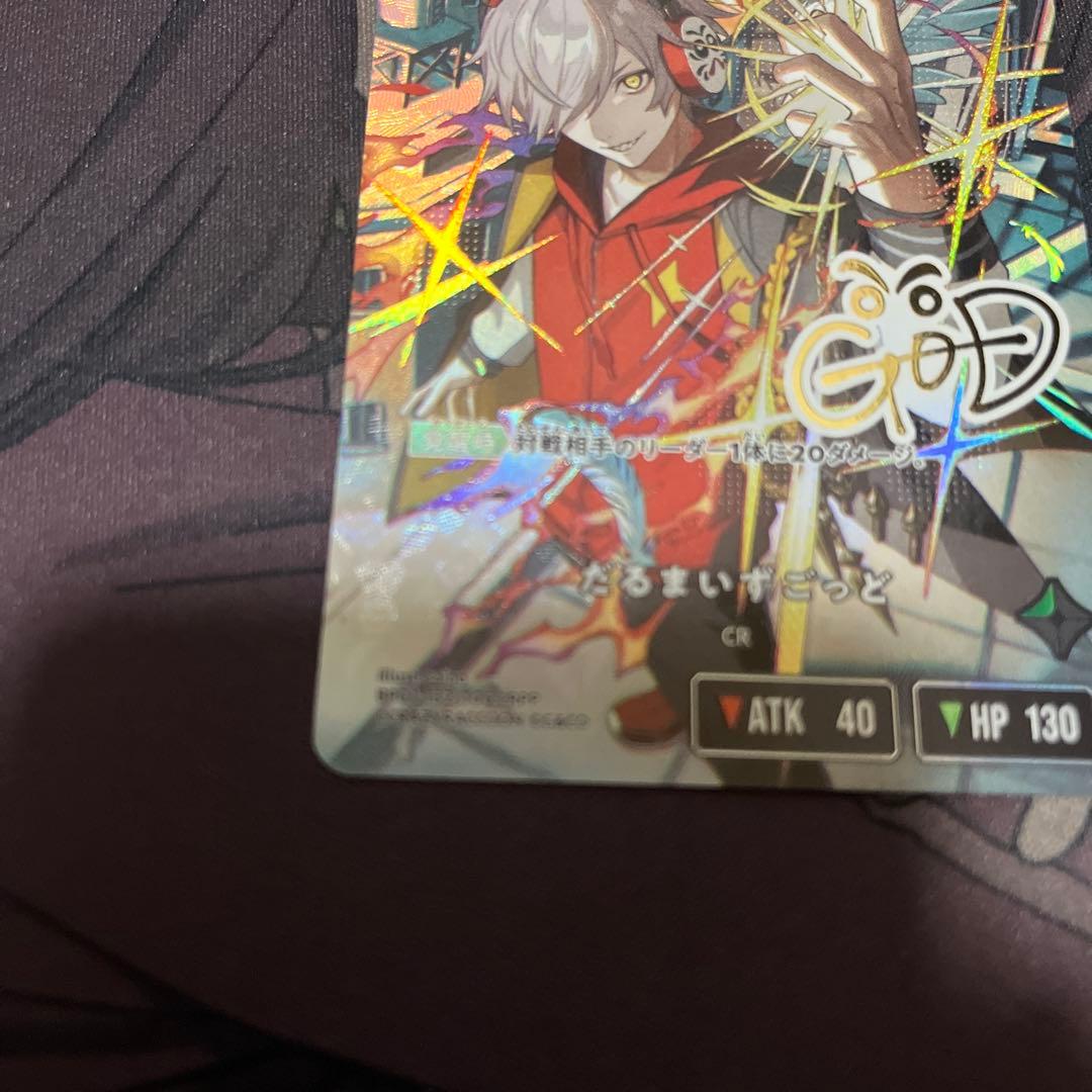 クロススターズ だるまいずごっど　LRPP 箔押しサイン