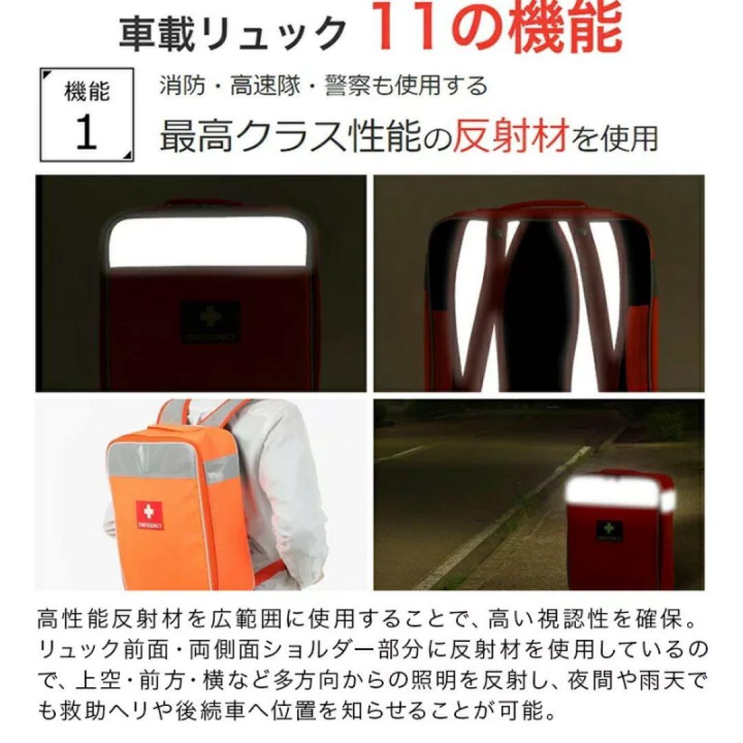 防災ダイレクト 車載防災セット 防災バッグ 防災リュック 15点セット