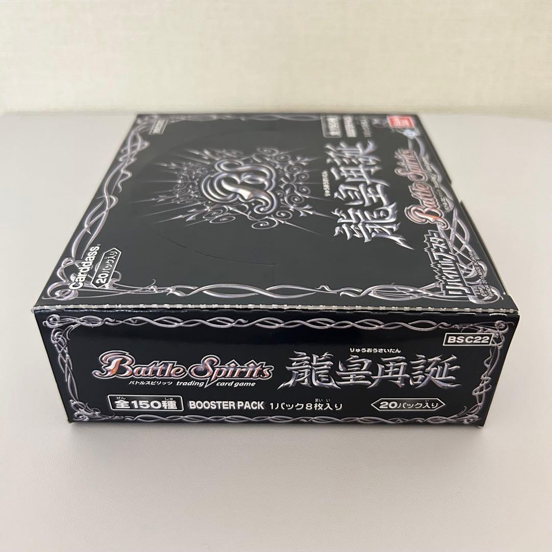 【未開封テープ付き】バトルスピリッツ リバイバルブースター 龍皇再誕 BOX