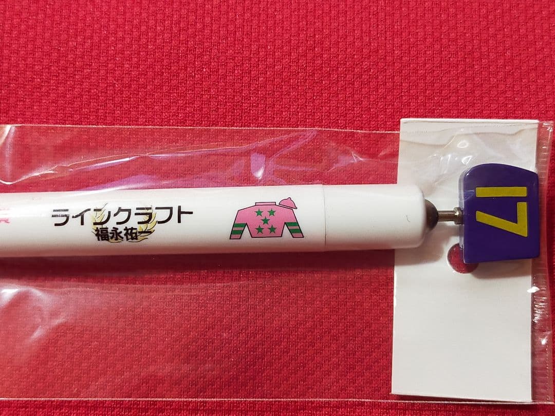 ◆　競馬　JRA　◆　ラインクラフト　◆　馬番ボールペン　フィギュアストラップ◆
