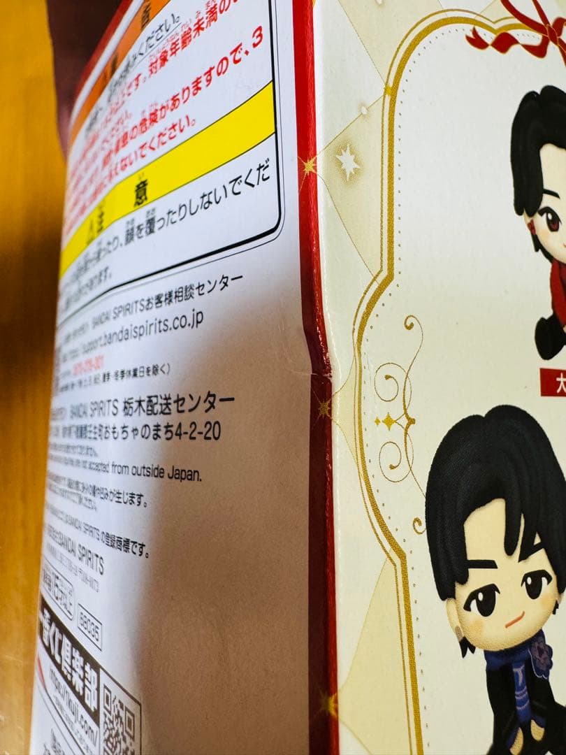 Mrs. GREEN APPLE一番くじ A賞ぬいぐるみマスコット大森元貴