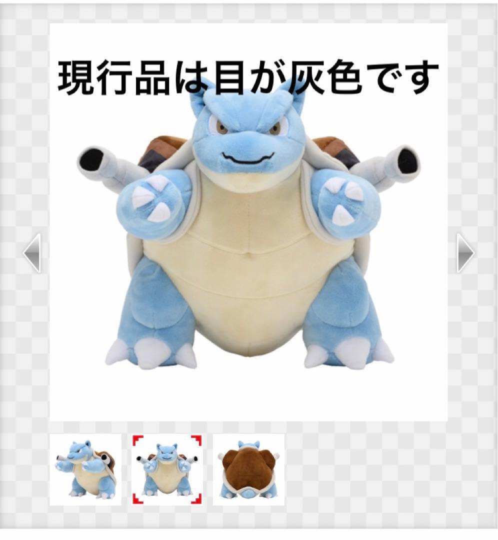 初期カラー　レア　カメックス　2019 ポケモンセンター　タグ付き　ぬいぐるみ