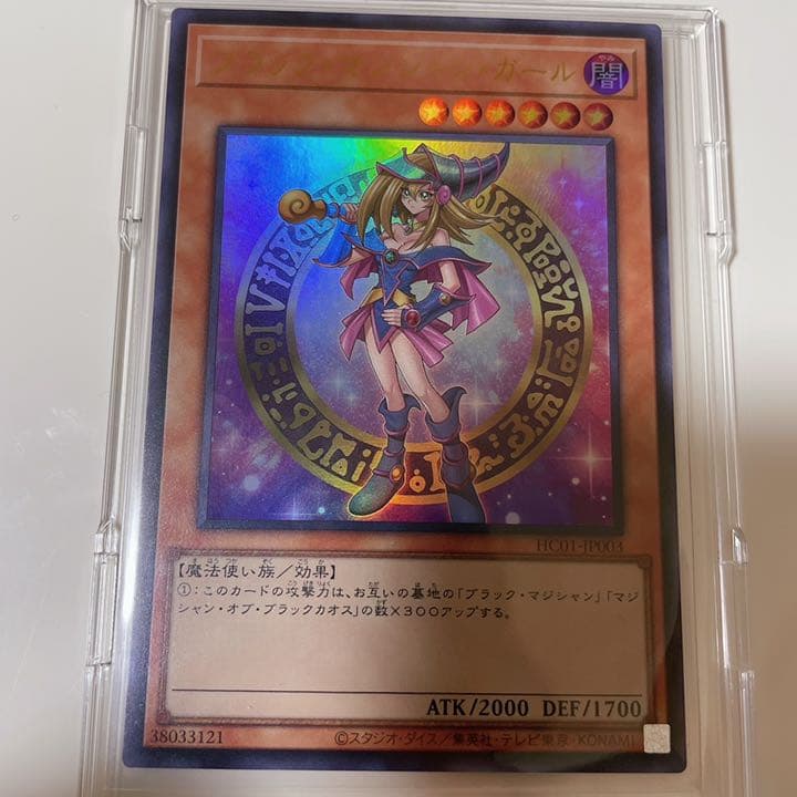 遊戯王 ブラック・マジシャン ガール ウルトラレア ヒスコレ