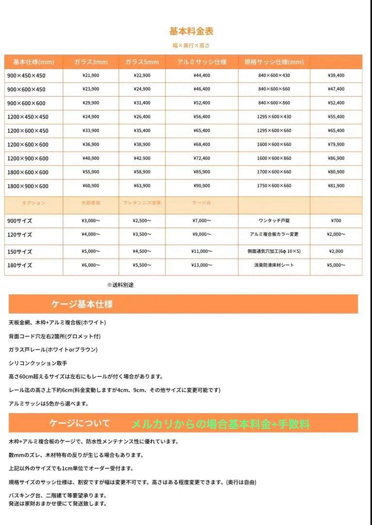 爬虫類ケージ 300×300×450