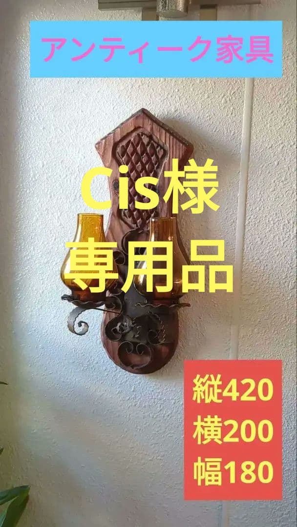 アンティーク風壁掛けキャンドルホルダー