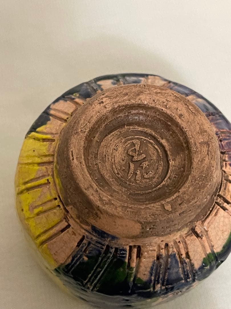 出口王仁三郎　ぐい呑み　茶碗　耀盌　ようわん 口径7cm 高さ6.6cm