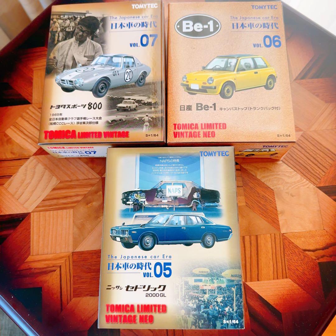 トミカリミテッドヴィンテージ　日本車の時代VOL 05, 06, 07まとめ売り