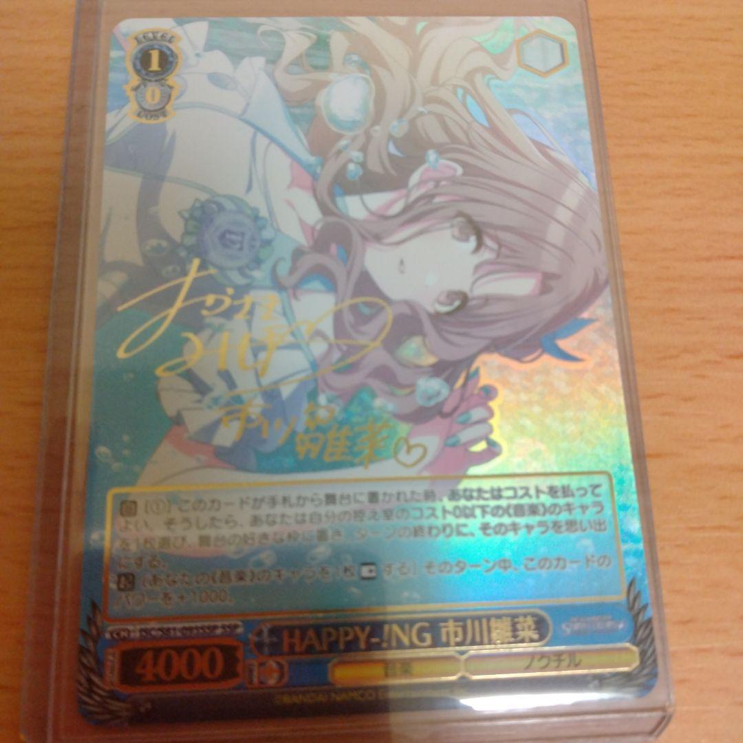 市川雛菜　サインカード