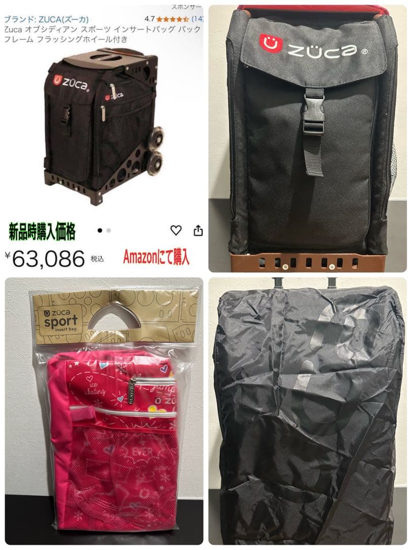 【新年の激安セール中！】Zuca スポーツ バック　座れるバッグ　４点セット