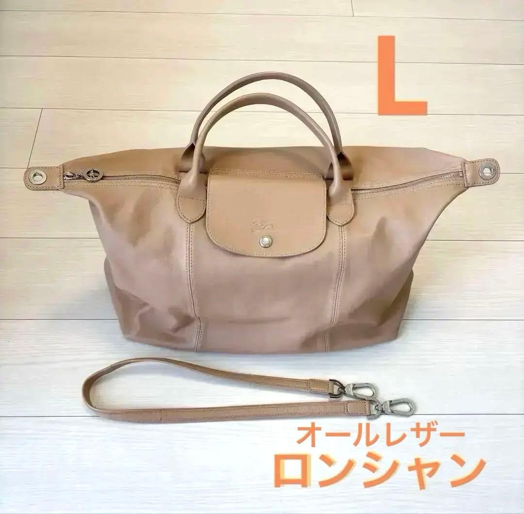 美品♡【ロンシャン】プリアージュキュイールL ベージュ