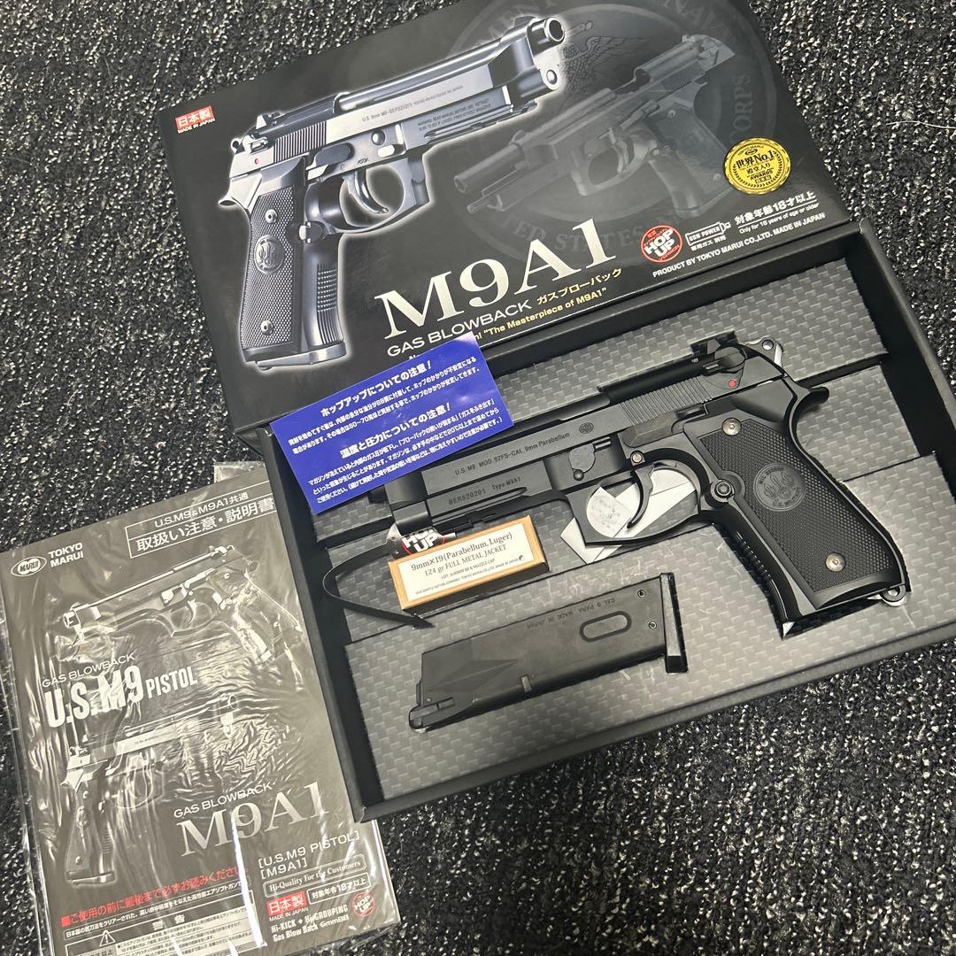 東京マルイ　　M9A1 セット