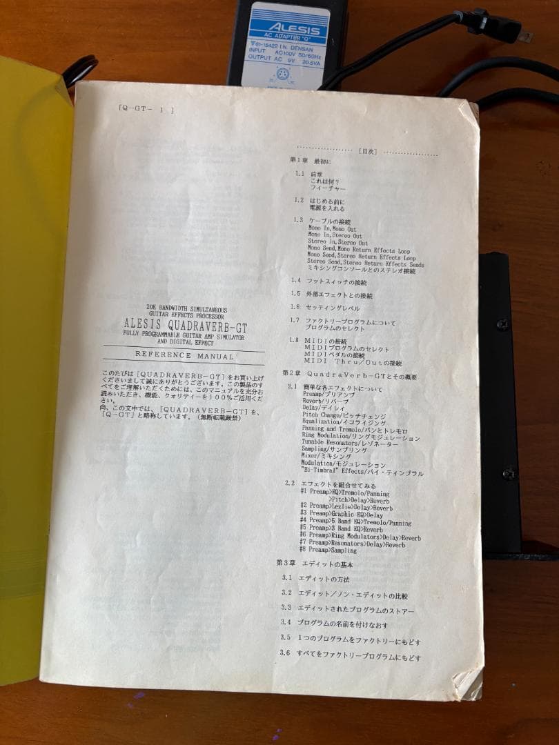 ALESIS QUADRAVERB GT （アレシス クアドラバーブGT）