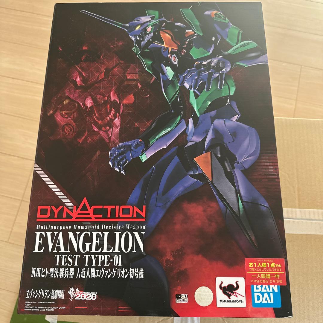 特撮 EVANGELION TEST TYPE-01 DYNACTION