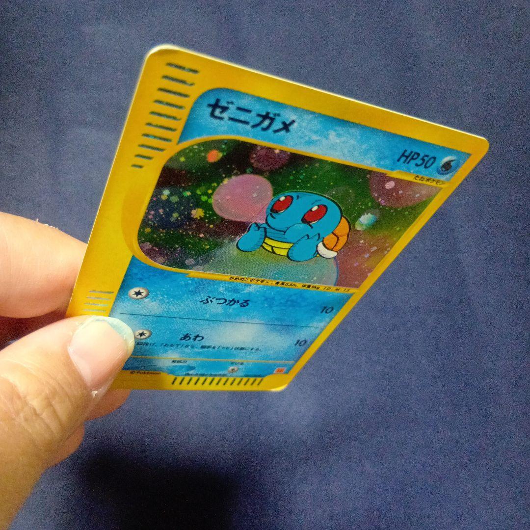 ゼニガメ マクドナルドオリジナル ミニマム★パック 007/018　プロモ゙