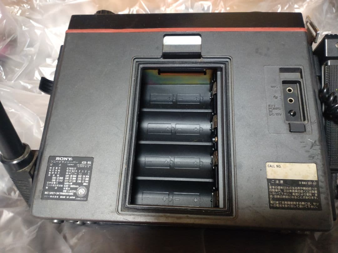 【通電確認済！】ソニー　トランシーバー　ICB-R5
