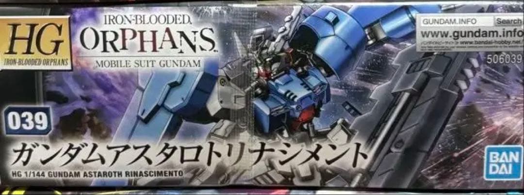 HG アスタロトオリジン　リナシメント　アメイジング　バルバトス　ルプス　レクス