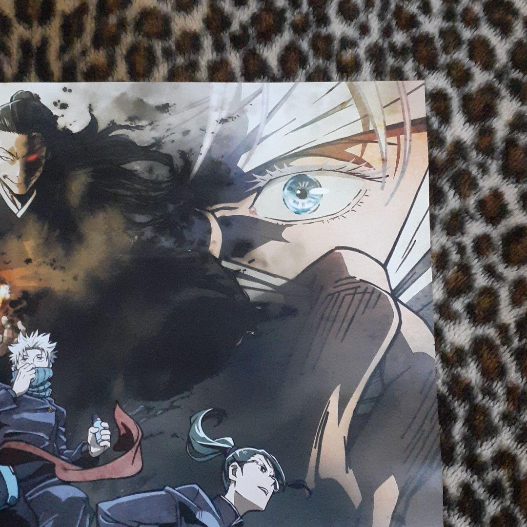 劇場版 呪術廻戦 0　[非売品]！レア！ポスター ［新品未使用品］