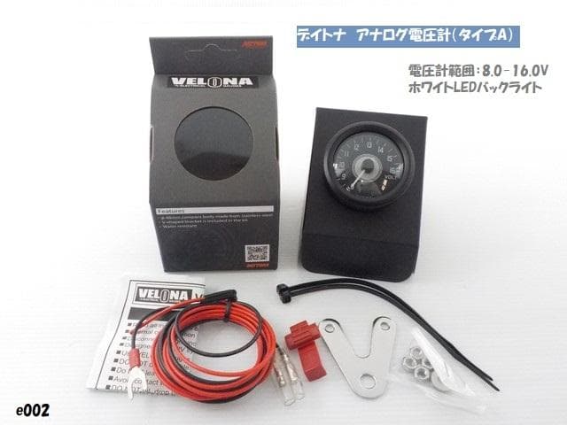 e001●デイトナVELONA48アナログ電圧計タイプＡボルトメーター（002）