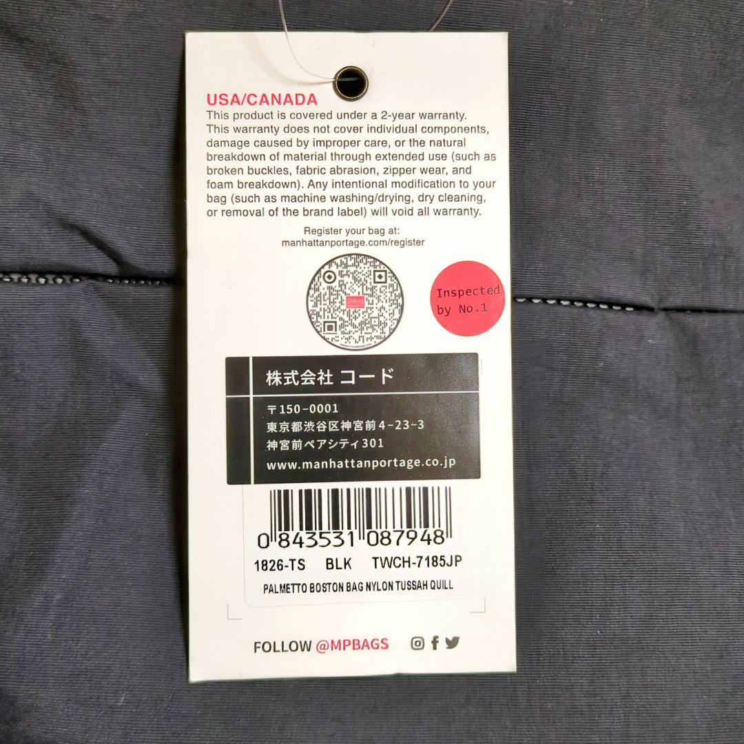 【新品】Manhattan Portageマンハッタンポーテージ　ボストンバッグ