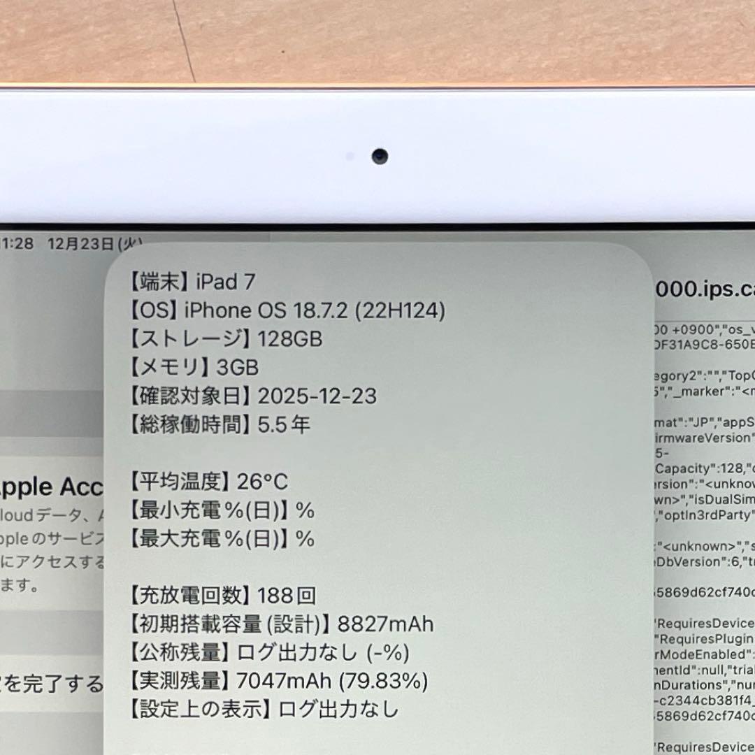 iPad 第7世代　A2197 Wi-Fi　ゴールド　128GB 超美品 #3