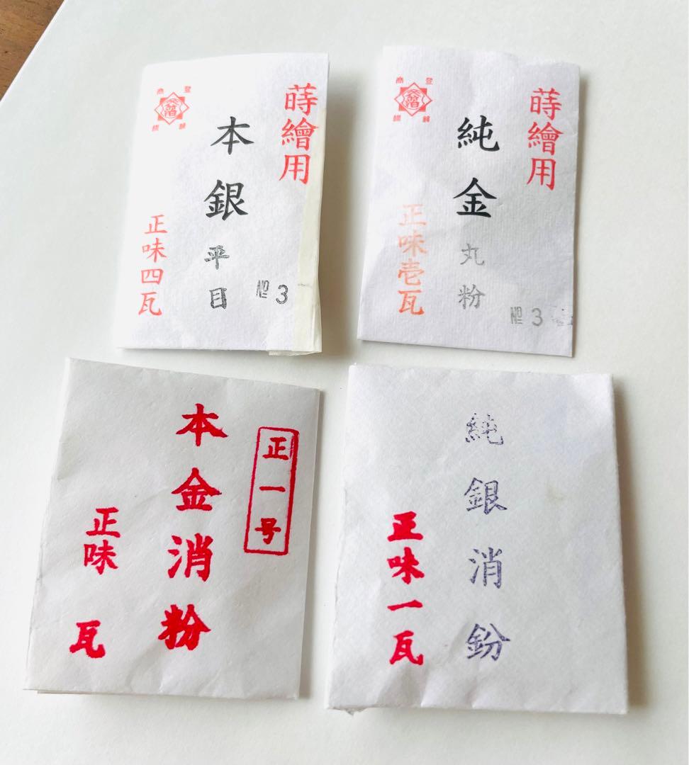 純金粉 純銀粉　蒔絵 金継ぎ 漆芸 日本画用