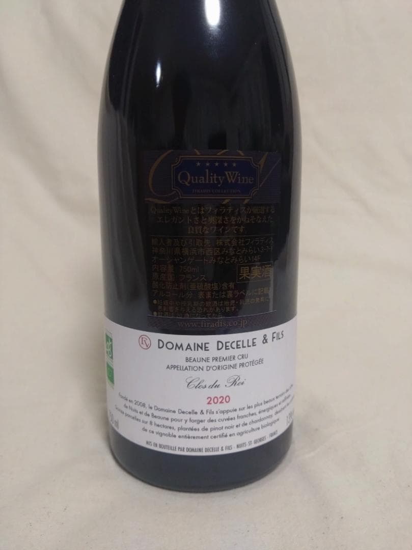 ドゥセル　ボーヌ プルミエクリュ クロ・デュ・ロワ