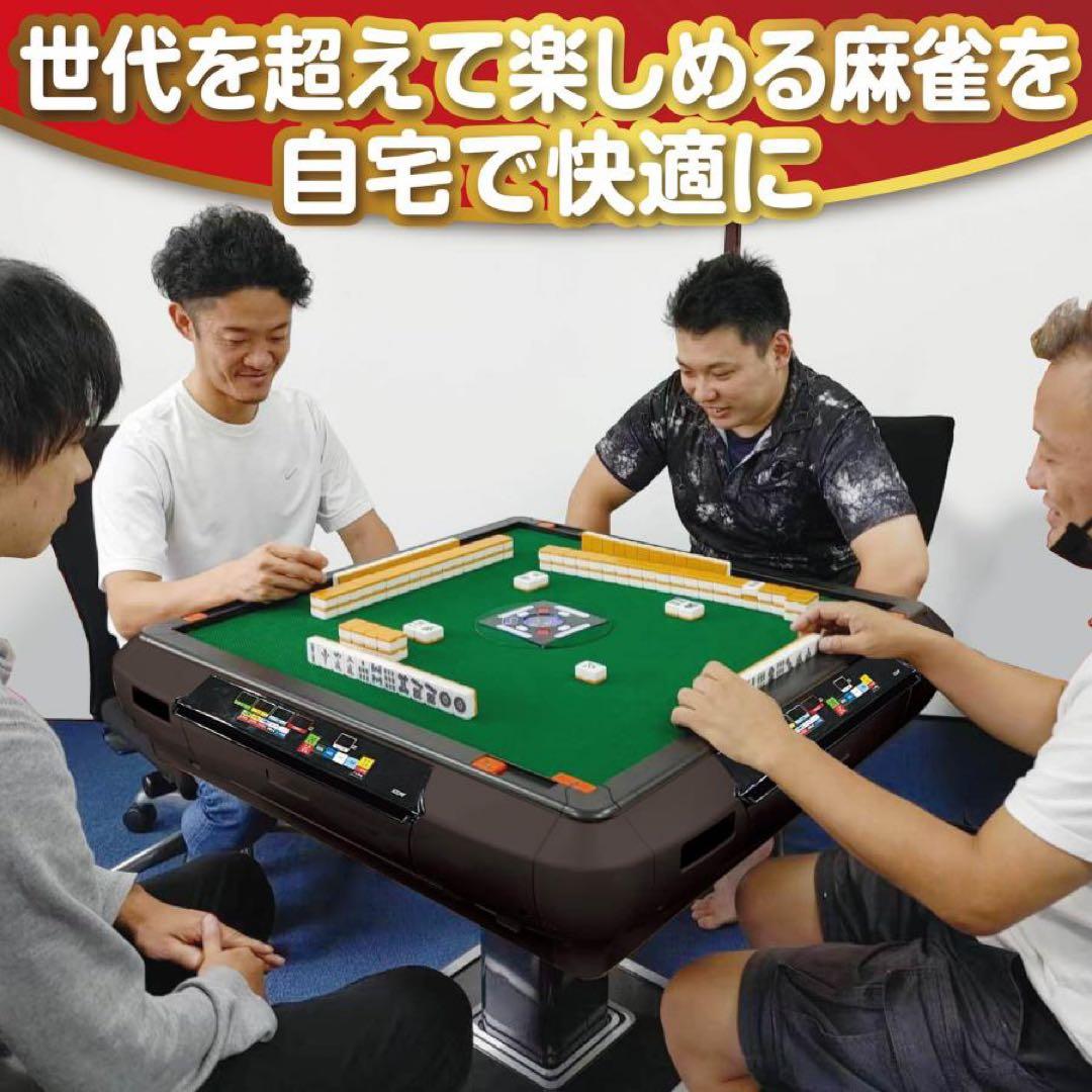 【新品】全自動麻雀卓 折りたたみ デジタル点棒計算 アルミ製脚 ブラック28mm