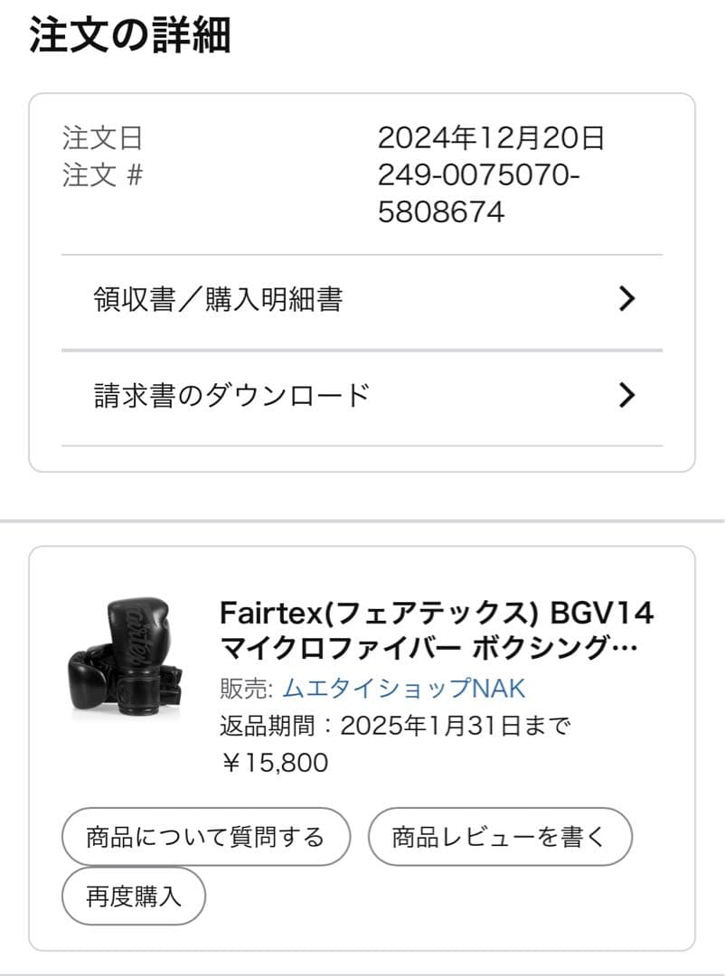 Fairtex ボクシンググローブ 14oz ブラック