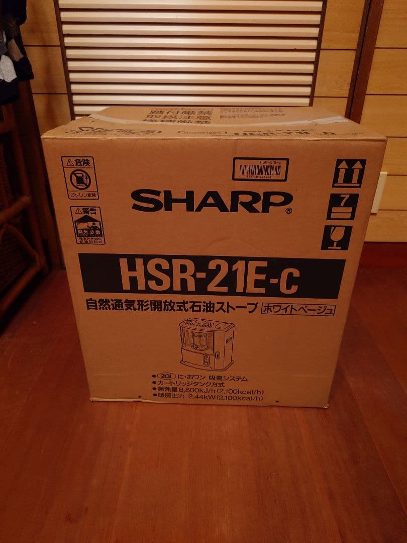 シャープ製自然通気形開放式石油ストーブ。