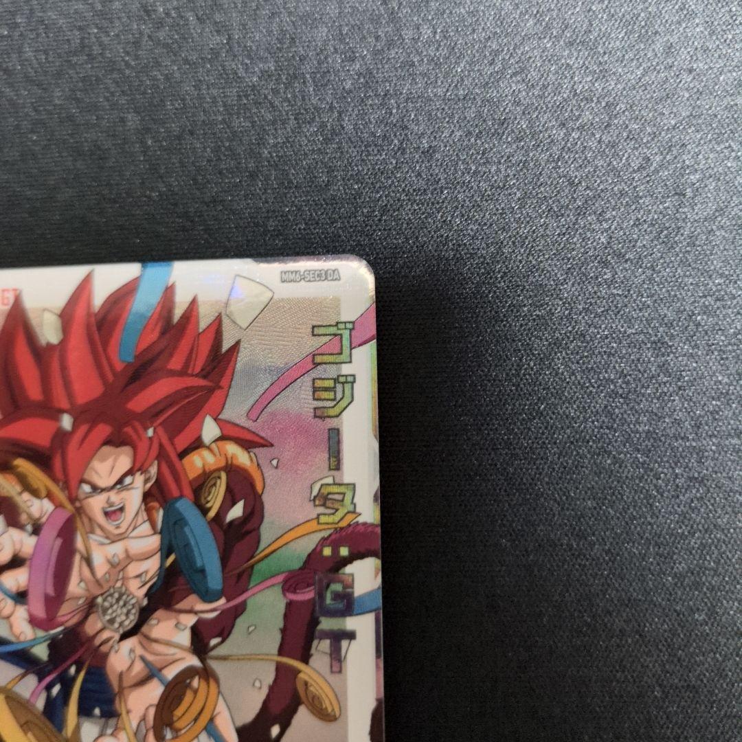 MM６−SEC3DAゴジータGT