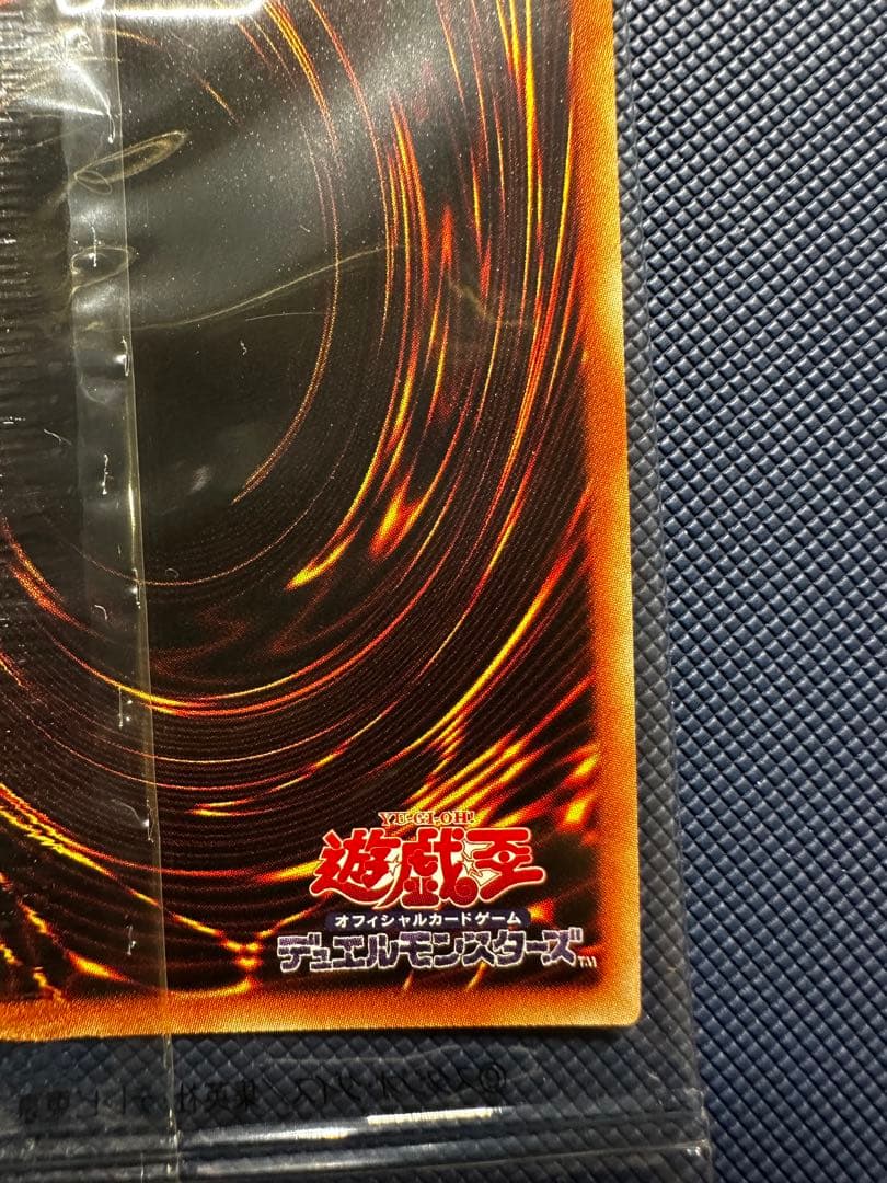 遊戯王　レッドアイズブラックドラゴン　プリズマ　未開封　当選通知付き