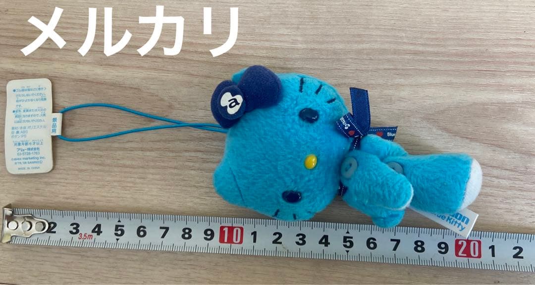 サンリオanation ハローキティ ブルーキティ マスコットぬいぐるみ　レア