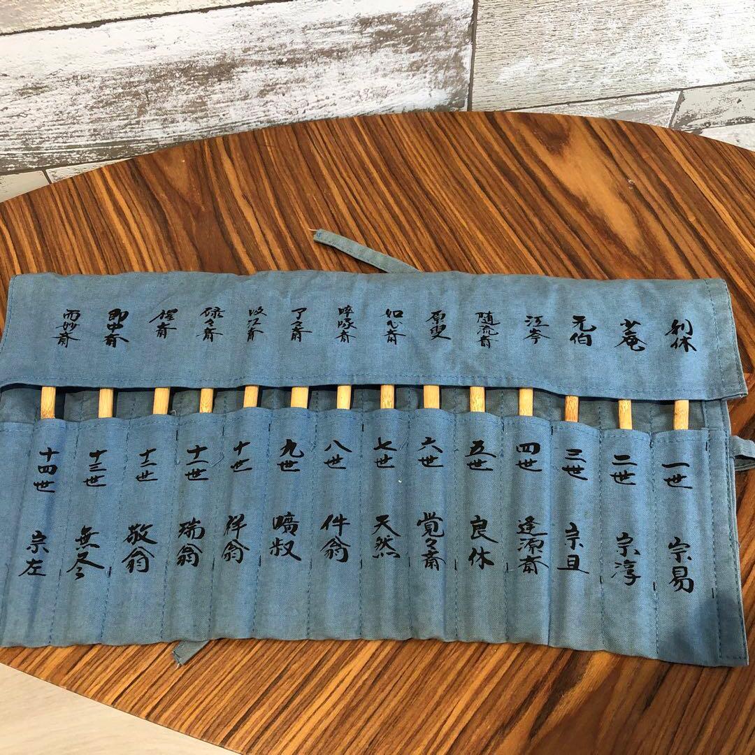 茶道具　歴代茶杓集