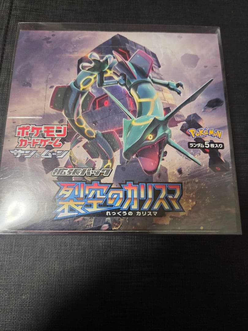 裂空のカリスマ 1box シュリンクなし　製造番号一致　30パック